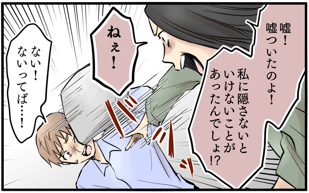 「今の誰…？」夫のリモート会議中に画面に写った女性は？ 豹変していった妻から夫は逃げられる!?