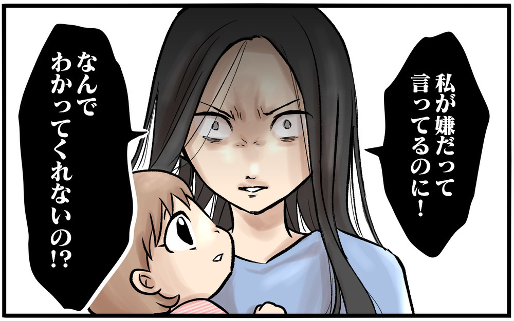 「今の誰…？」夫のリモート会議中に画面に写った女性は？ 豹変していった妻から夫は逃げられる!?