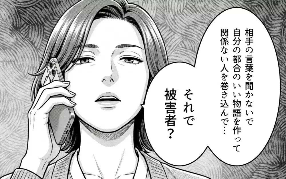 【アプリ限定】被害者なのはどっち？ 勘違いポジティブ男の悲しき末路【そのチョコ勘違いです Vol.13】