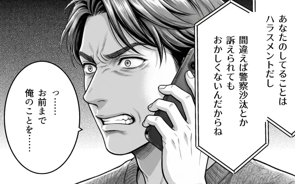 【アプリ限定】被害者なのはどっち？ 勘違いポジティブ男の悲しき末路【そのチョコ勘違いです Vol.13】