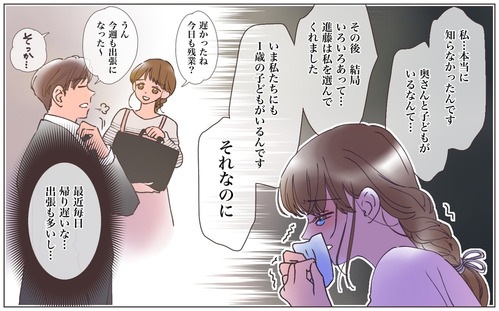 「まさか…夫がまた裏切った!?」妻の嫌な予感が的中！ 略奪婚した夫とは幸せになれないの？