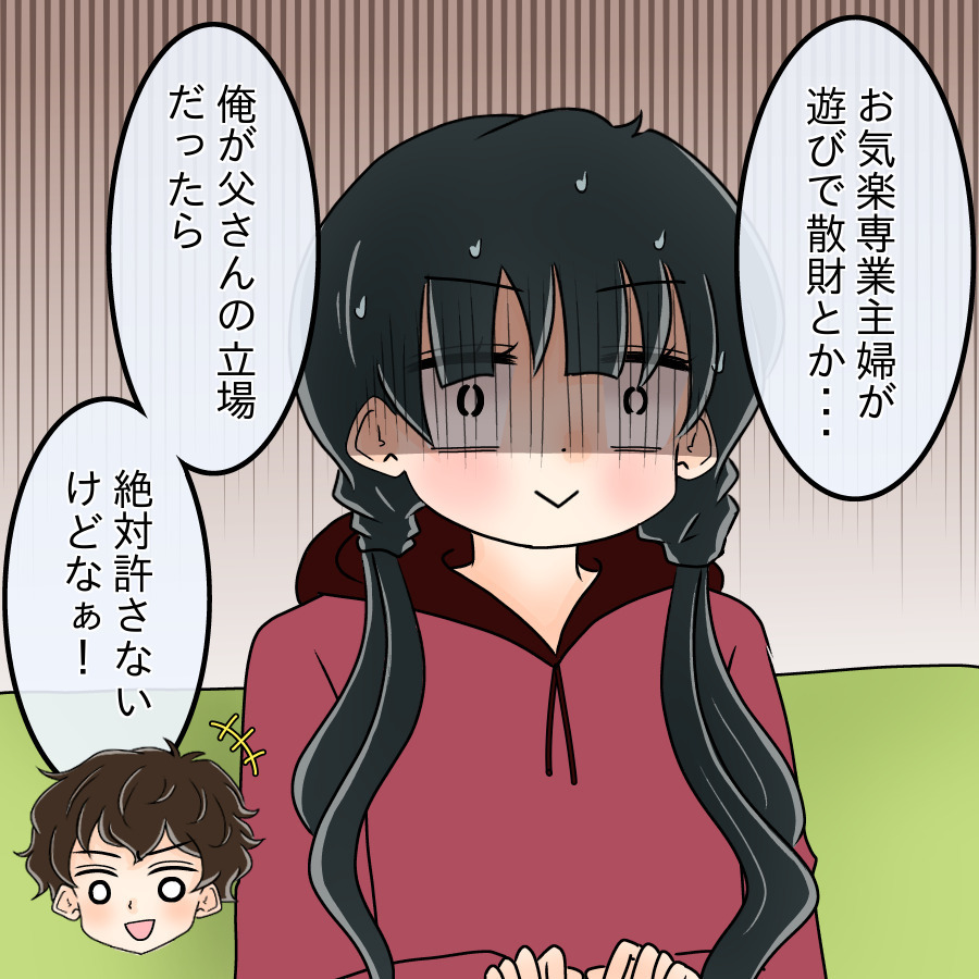 「お気楽専業主婦なんて俺は許さない!?」 兄の口から飛び出す上から発言の連続に絶句…！ ネットに毒され過ぎた兄の末路とは