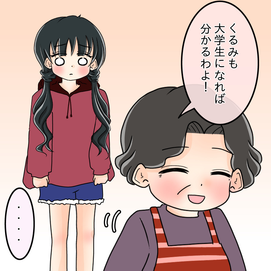 「お気楽専業主婦なんて俺は許さない!?」 兄の口から飛び出す上から発言の連続に絶句…！ ネットに毒され過ぎた兄の末路とは