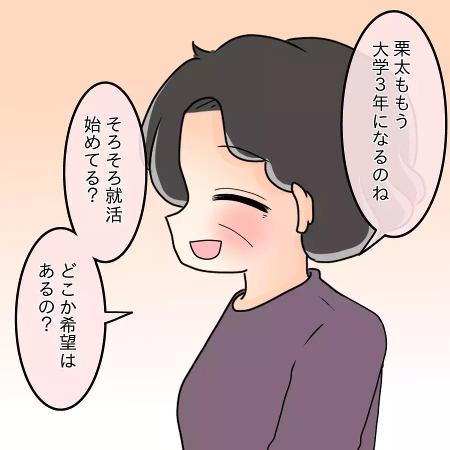 「お気楽専業主婦なんて俺は許さない!?」 兄の口から飛び出す上から発言の連続に絶句…！ ネットに毒され過ぎた兄の末路とは