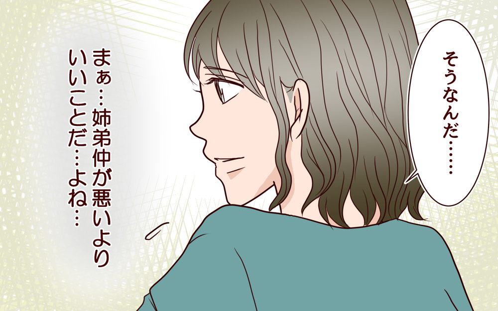 「私も一緒に動物園行く～！」義姉が家族のお出かけにいつもいる!? 結婚式の準備、お宮参り、妻におかまいなしに突撃!?