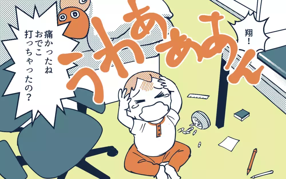 妻「子ども見ててって言ったじゃん！」夫「寝てたわ、どうした？」とぼける夫にイラッ！ この危機感の差は埋まらない？