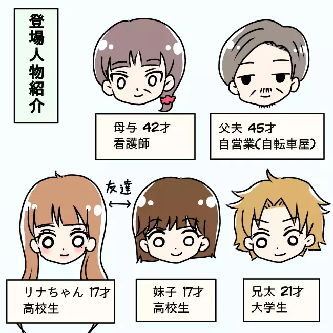 「髪型いい感じですね！」きっかけは娘の友達の一言！ 火がついた父親が豹変していった!?