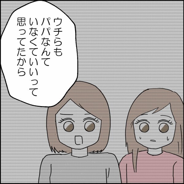 金に執着して何が悪い！子供二人の養育費を払う…排除したのに理不尽じゃね？【離婚後同居 Vol.86】