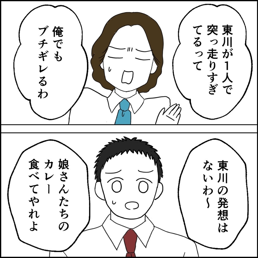 被害者気取りで相談したがまさかの展開…同僚に真実を突きつけられ【離婚後同居 Vol.87】