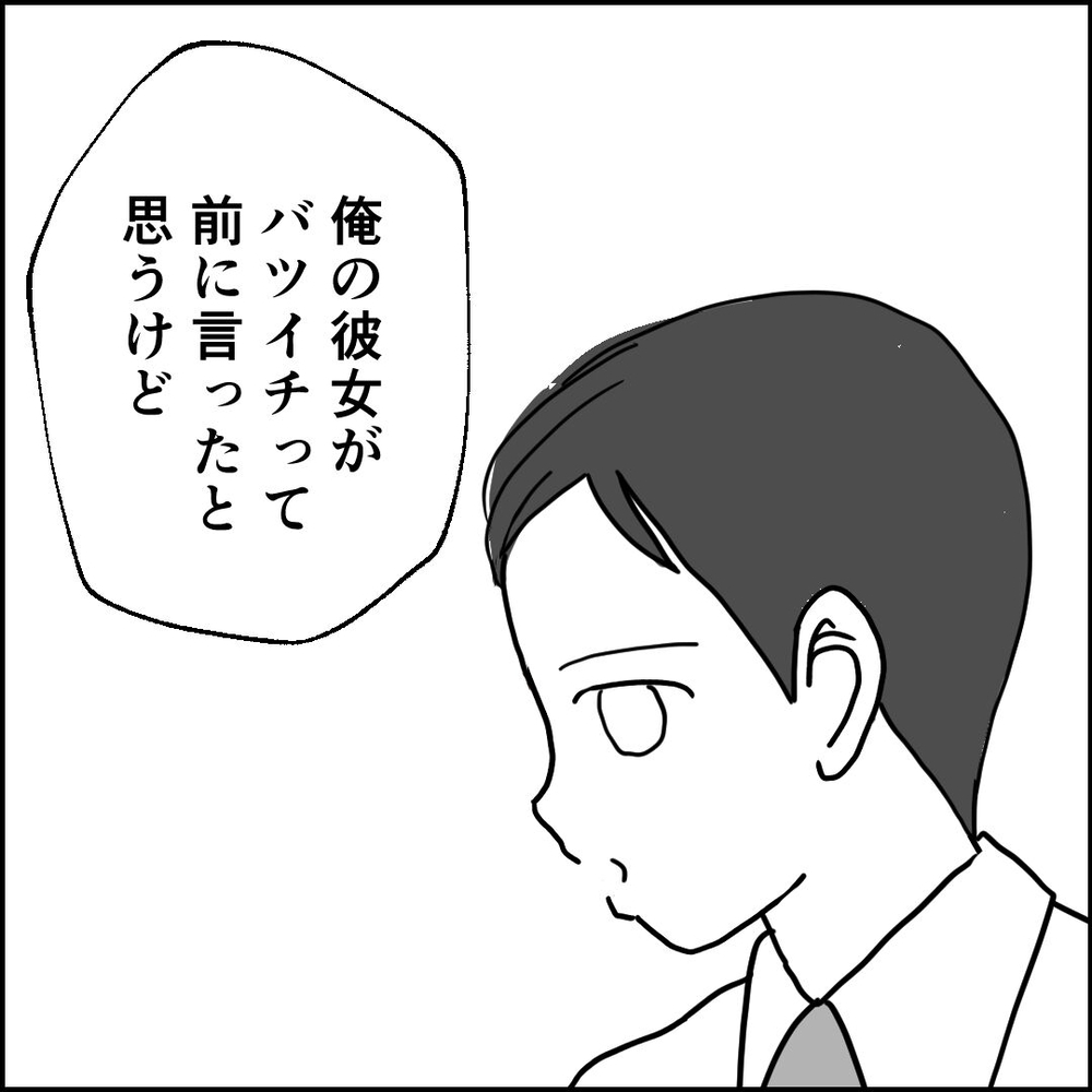 被害者気取りで相談したがまさかの展開…同僚に真実を突きつけられ【離婚後同居 Vol.87】