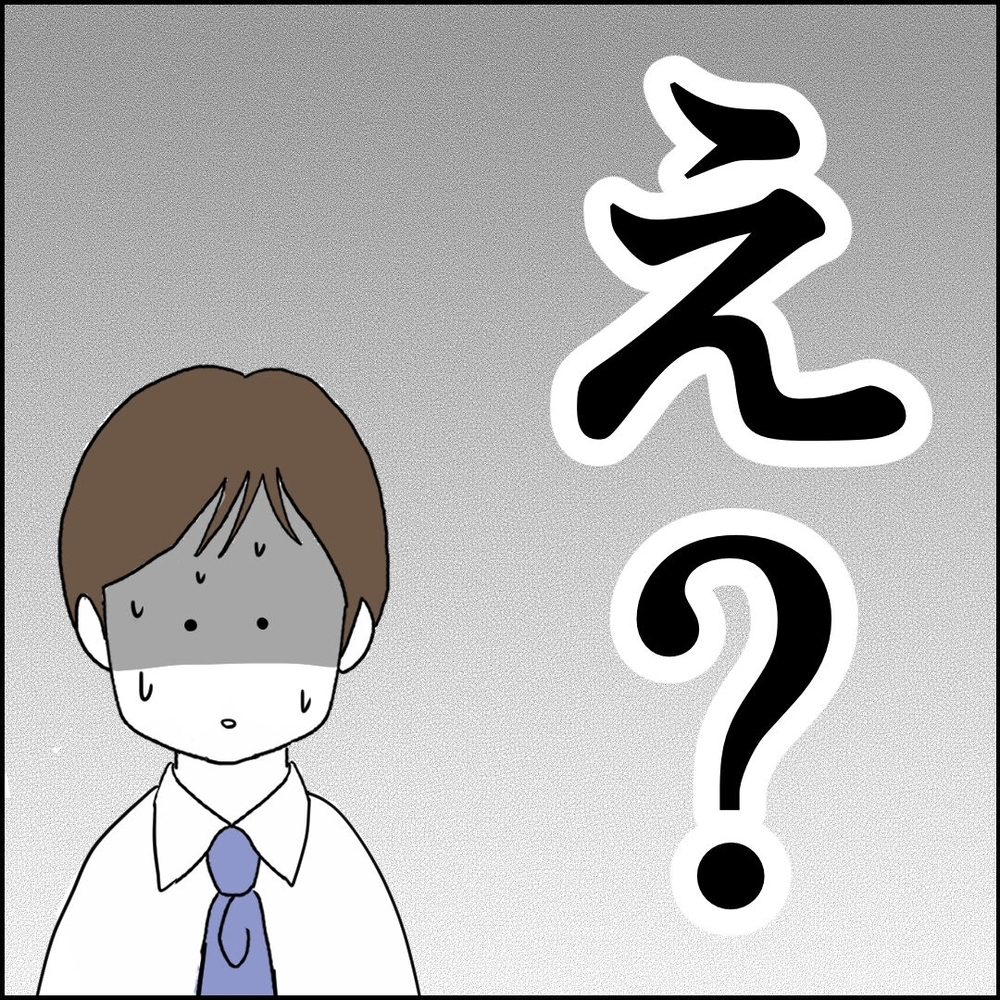 被害者気取りで相談したがまさかの展開…同僚に真実を突きつけられ【離婚後同居 Vol.87】