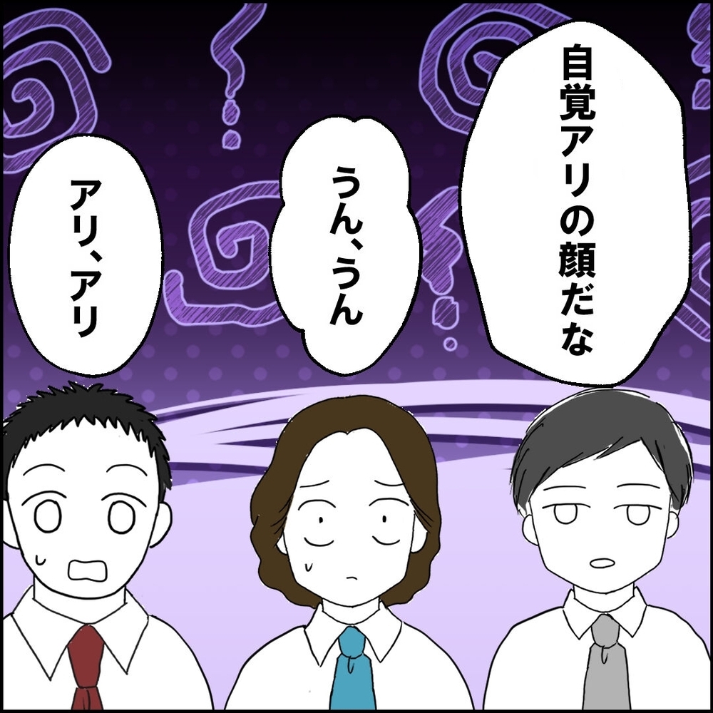 自分は正しいと思ってたのに…同僚に過去を突きつけられ カウンセリングを勧められる【離婚後同居 Vol.88】