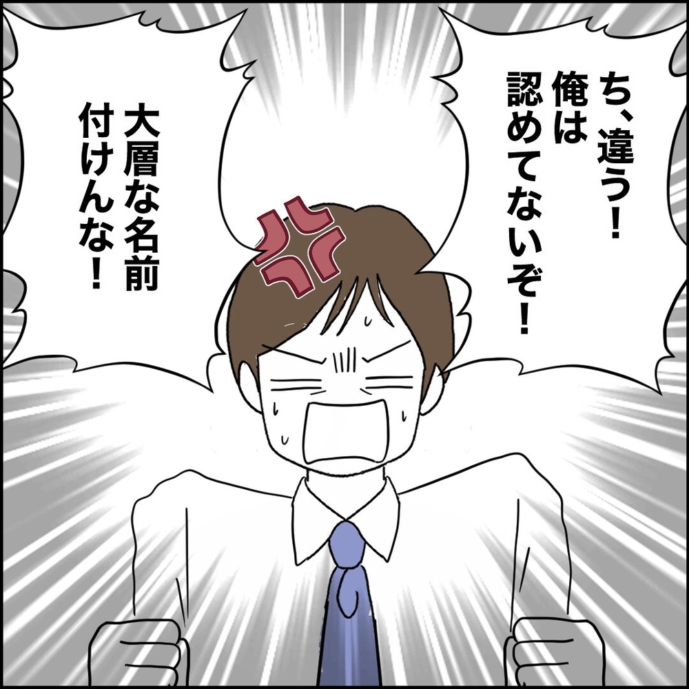 自分は正しいと思ってたのに…同僚に過去を突きつけられ カウンセリングを勧められる【離婚後同居 Vol.88】