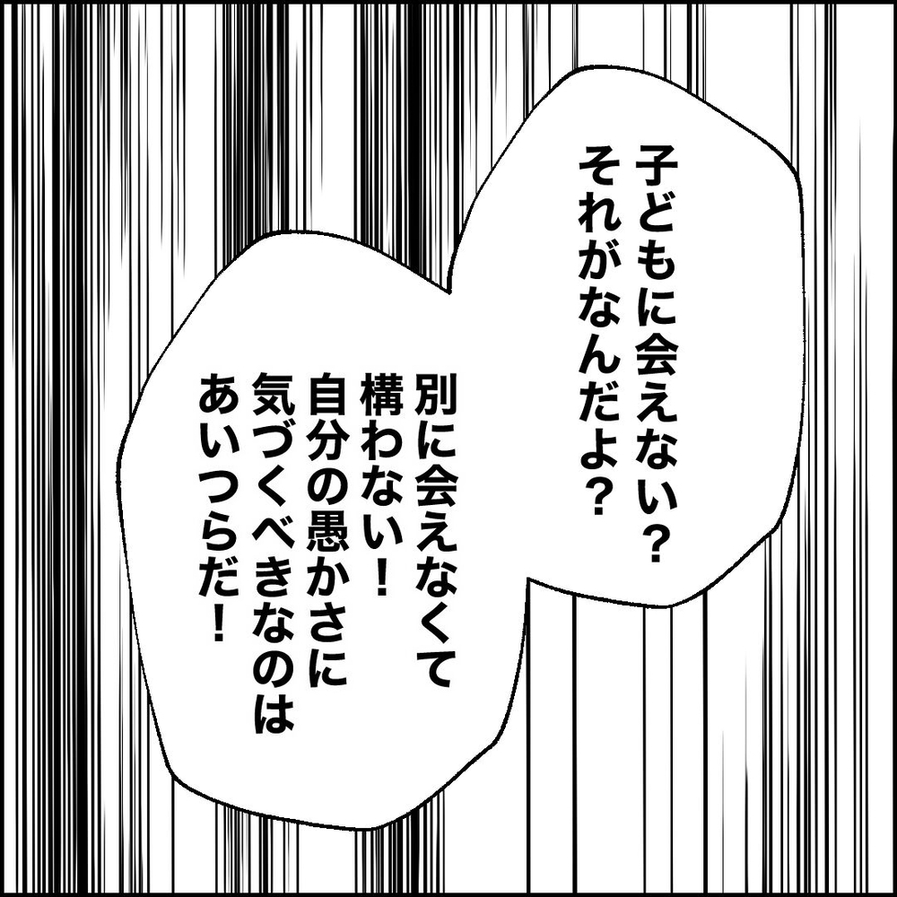 自分は正しいと思ってたのに…同僚に過去を突きつけられ カウンセリングを勧められる【離婚後同居 Vol.88】