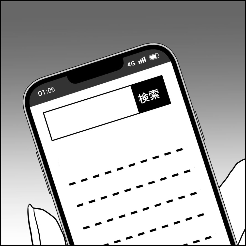 何もない家と一通のメッセージ…そこで初めて“自分の言動”を調べ始め【離婚後同居 Vol.89】