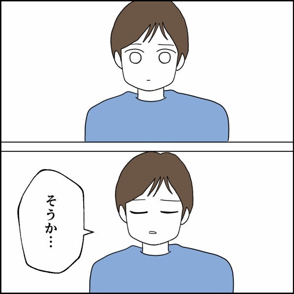 「卒業式には来てほしくない」娘に拒絶された…すべてを失った男が最後に向かった先は？【離婚後同居 Vol.91】