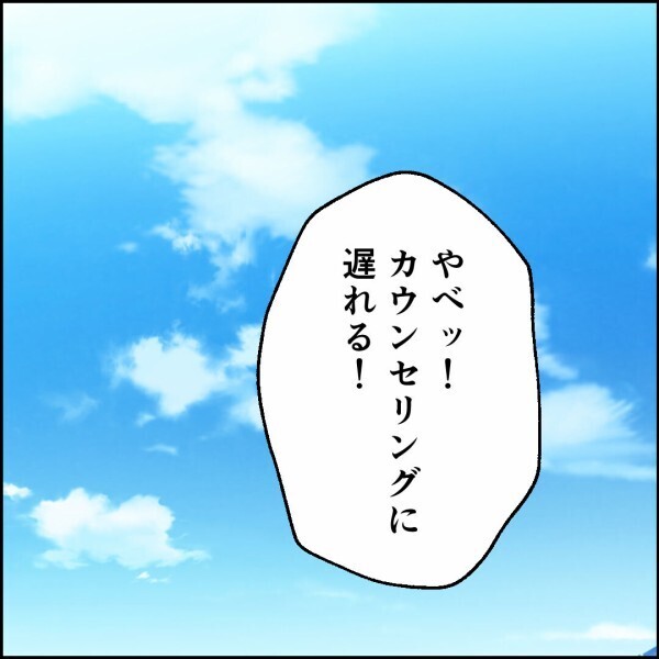 「卒業式には来てほしくない」娘に拒絶された…すべてを失った男が最後に向かった先は？【離婚後同居 Vol.91】