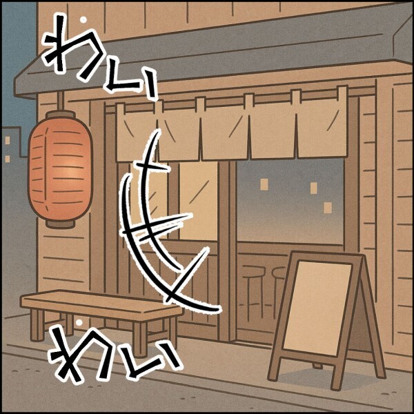 後輩の結婚式の理由は“父のため”…その話を聞いて会えなくなった子どもを思いす【離婚後同居 Vol.92】