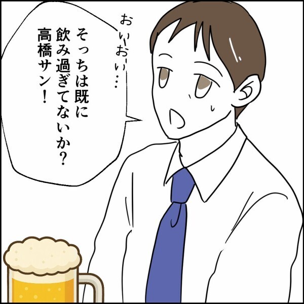 後輩の結婚式の理由は“父のため”…その話を聞いて会えなくなった子どもを思いす【離婚後同居 Vol.92】
