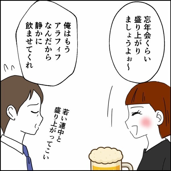 後輩の結婚式の理由は“父のため”…その話を聞いて会えなくなった子どもを思いす【離婚後同居 Vol.92】