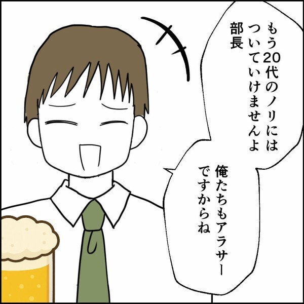 後輩の結婚式の理由は“父のため”…その話を聞いて会えなくなった子どもを思いす【離婚後同居 Vol.92】