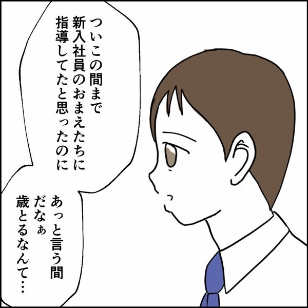 後輩の結婚式の理由は“父のため”…その話を聞いて会えなくなった子どもを思いす【離婚後同居 Vol.92】
