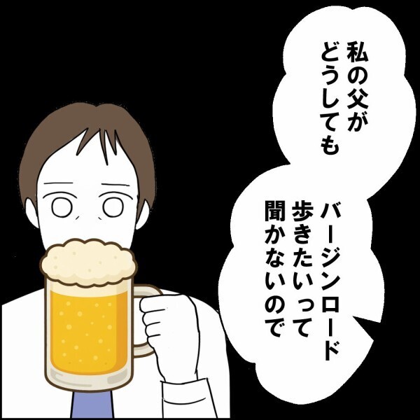後輩の結婚式の理由は“父のため”…その話を聞いて会えなくなった子どもを思いす【離婚後同居 Vol.92】