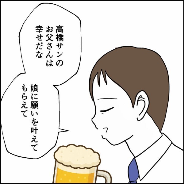 「もう父親じゃないのかもな」そう呟いた部長が見せた小さな変化とは？【離婚後同居 Vol.93】