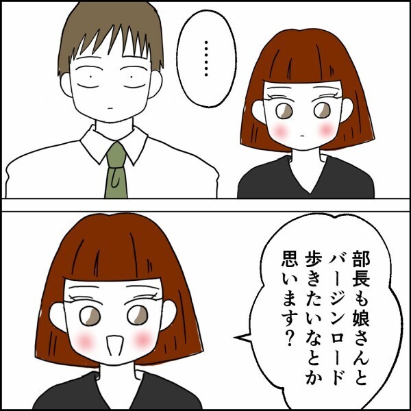 「もう父親じゃないのかもな」そう呟いた部長が見せた小さな変化とは？【離婚後同居 Vol.93】