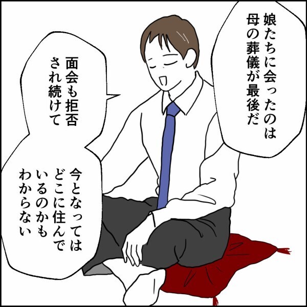 「もう父親じゃないのかもな」そう呟いた部長が見せた小さな変化とは？【離婚後同居 Vol.93】