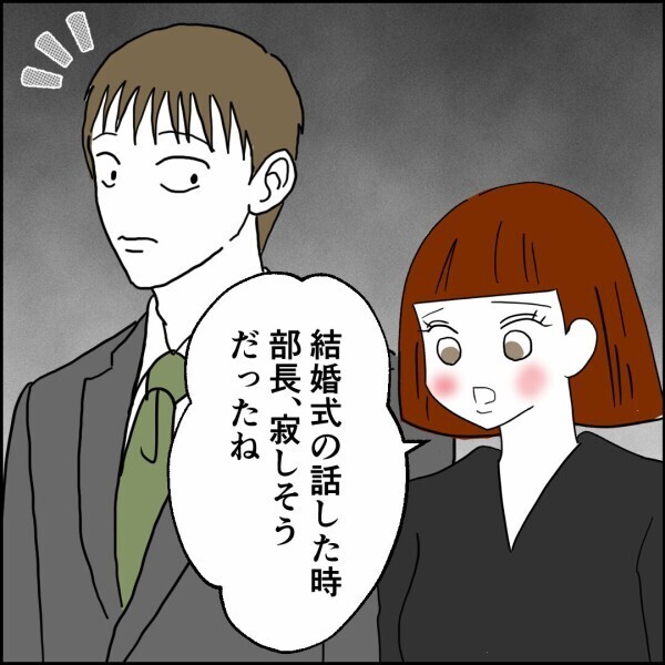 「もう父親じゃないのかもな」そう呟いた部長が見せた小さな変化とは？【離婚後同居 Vol.93】