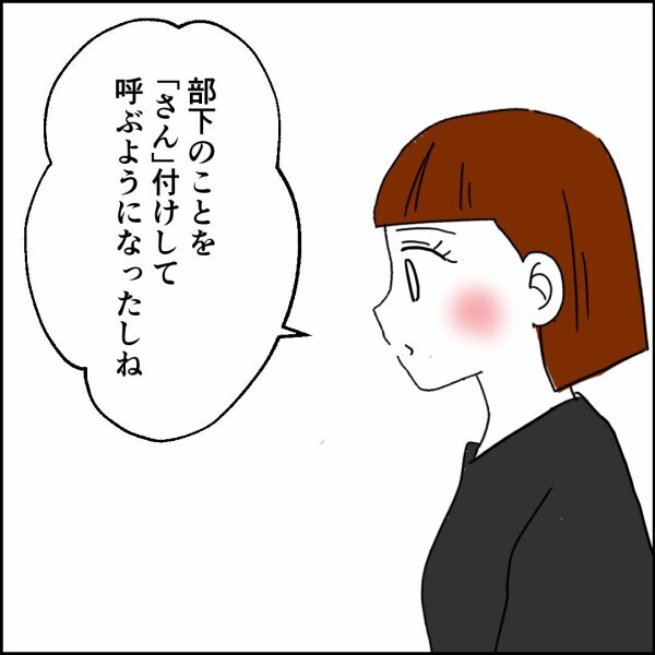 「もう父親じゃないのかもな」そう呟いた部長が見せた小さな変化とは？【離婚後同居 Vol.93】