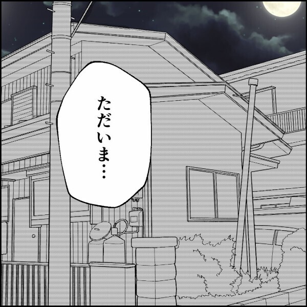 俺のことが分からない父…「お前誰だ！泥棒か！」これが介護の現実だった【離婚後同居 Vol.94】