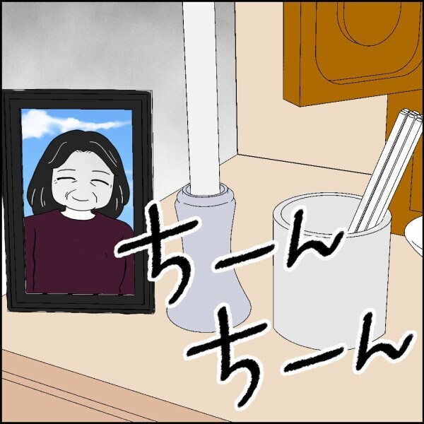 俺のことが分からない父…「お前誰だ！泥棒か！」これが介護の現実だった【離婚後同居 Vol.94】