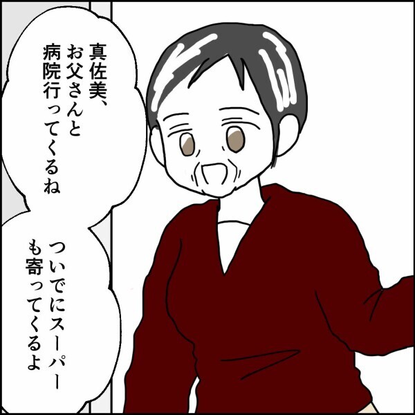 地元に戻り家族と再スタート！娘たちも自立…そして最後の学費【離婚後同居 Vol.95】