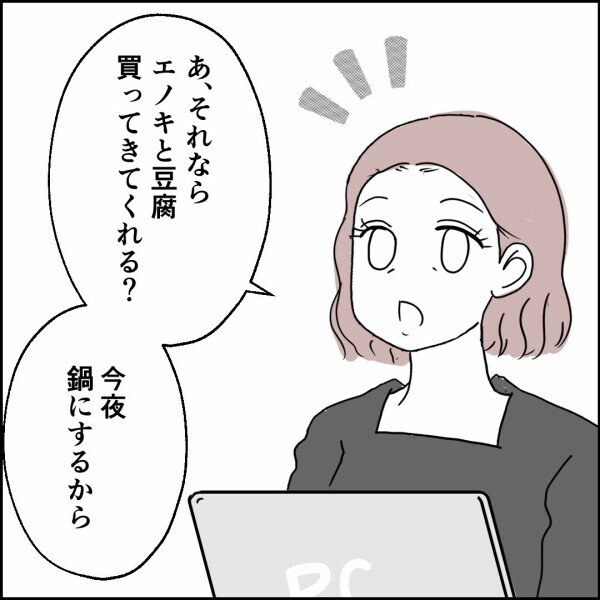 地元に戻り家族と再スタート！娘たちも自立…そして最後の学費【離婚後同居 Vol.95】