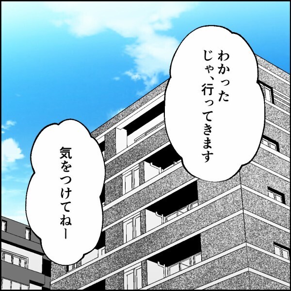 地元に戻り家族と再スタート！娘たちも自立…そして最後の学費【離婚後同居 Vol.95】