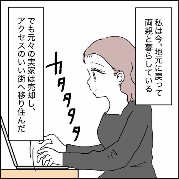 地元に戻り家族と再スタート！娘たちも自立…そして最後の学費【離婚後同居 Vol.95】