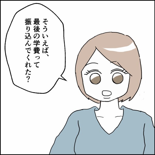 地元に戻り家族と再スタート！娘たちも自立…そして最後の学費【離婚後同居 Vol.95】