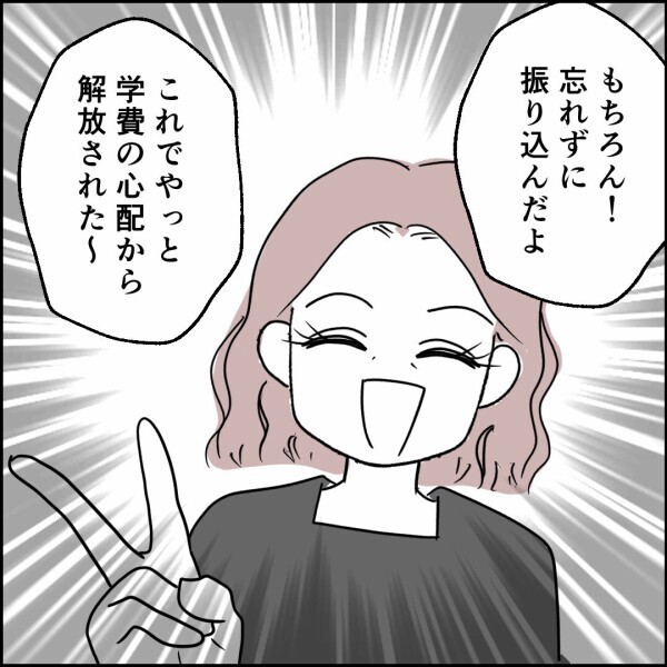 学費も払い終え、すべて終わったはずだったのに…元夫から突然の連絡…【離婚後同居 Vol.96】