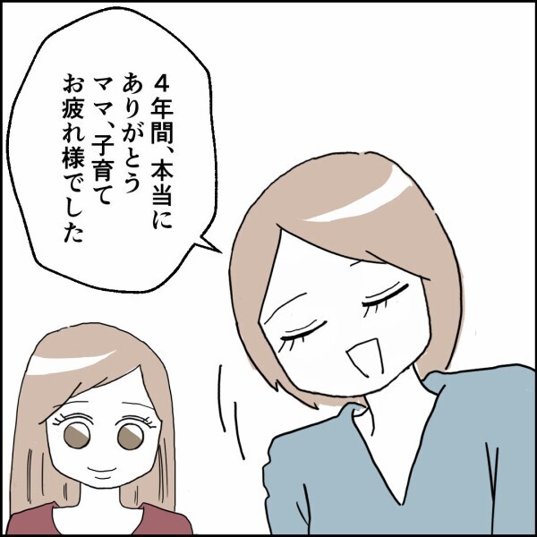 学費も払い終え、すべて終わったはずだったのに…元夫から突然の連絡…【離婚後同居 Vol.96】