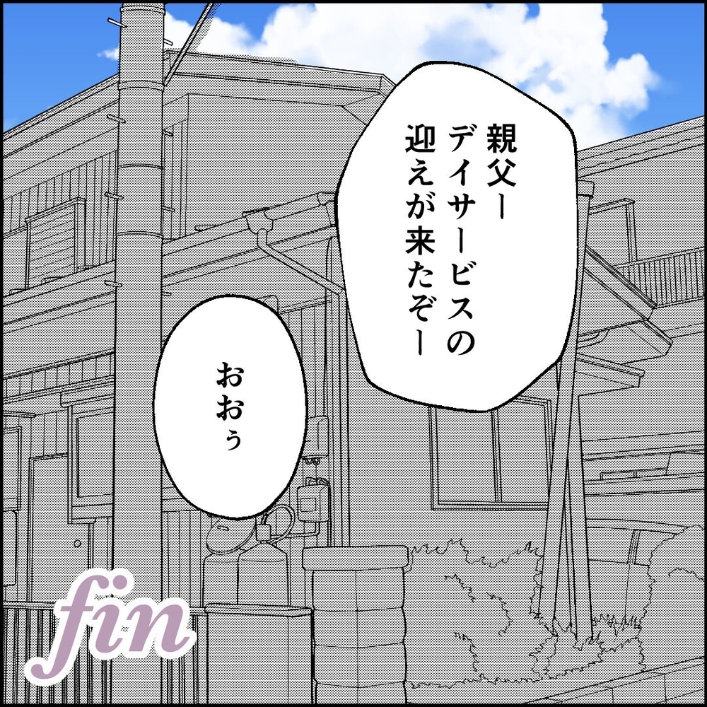 別居して1年カウンセリングで治ったという元夫…私が最後にたどり着いた答えとは？【離婚後同居 Vol.97】