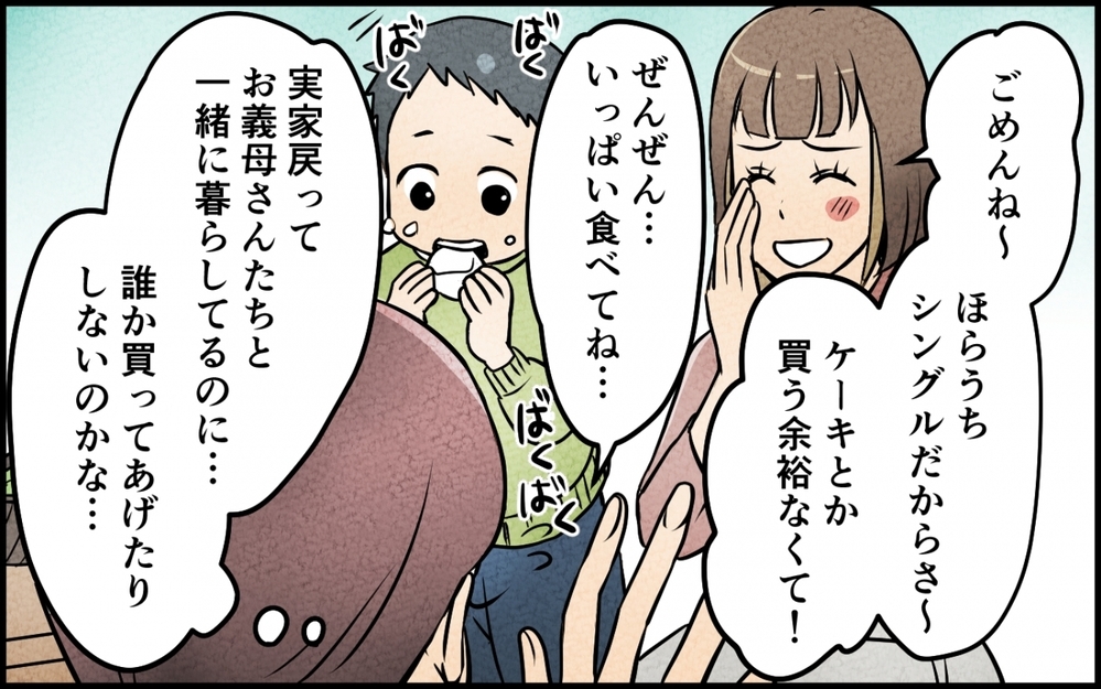 「私の誕生日は義実家家族を呼んでパーティー!?」夫に誘導されるまま開催すると散々な目に…これって普通じゃないよね？