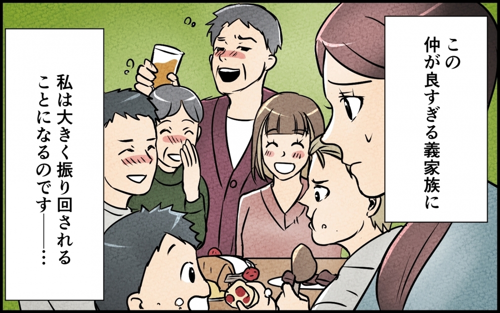 「私の誕生日は義実家家族を呼んでパーティー!?」夫に誘導されるまま開催すると散々な目に…これって普通じゃないよね？