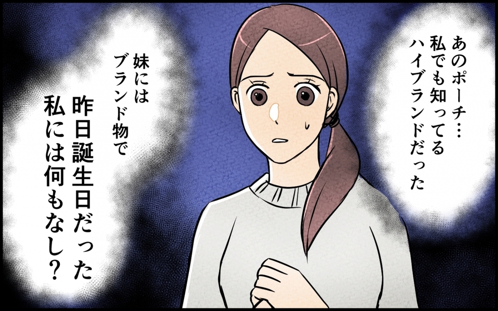 「私の誕生日は義実家家族を呼んでパーティー!?」夫に誘導されるまま開催すると散々な目に…これって普通じゃないよね？