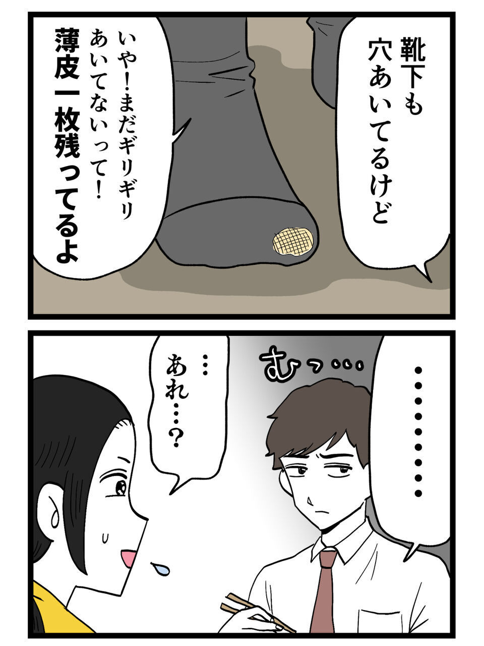 優しかった夫が急に“ダメ出し男”に？不穏すぎる朝の違和感【裏切りには代償を Vol.3】