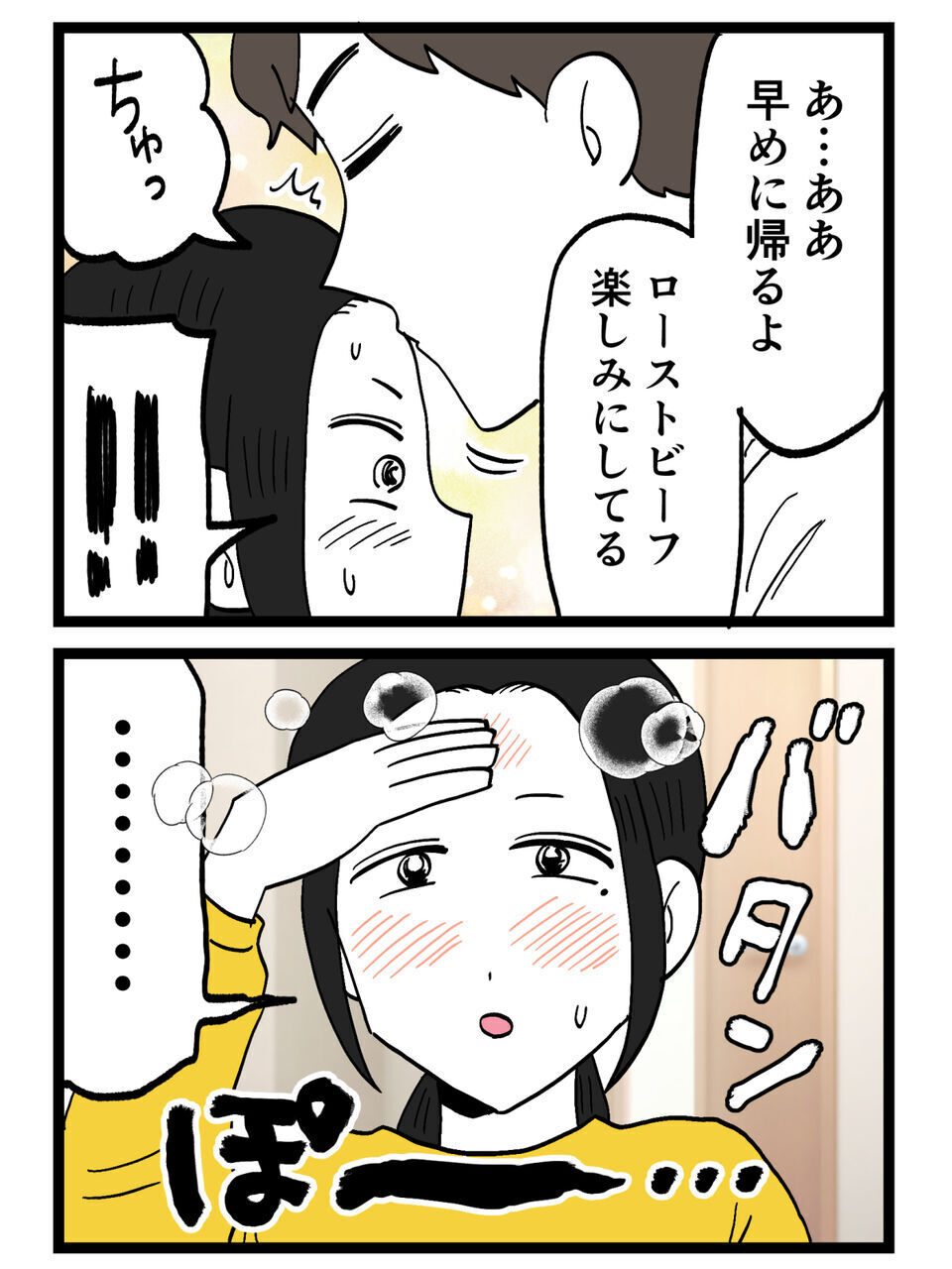 「もちろん覚えてるよ」慌てて取り繕う夫…でも何かがおかしい！このズレは？【裏切りには代償を Vol.4】