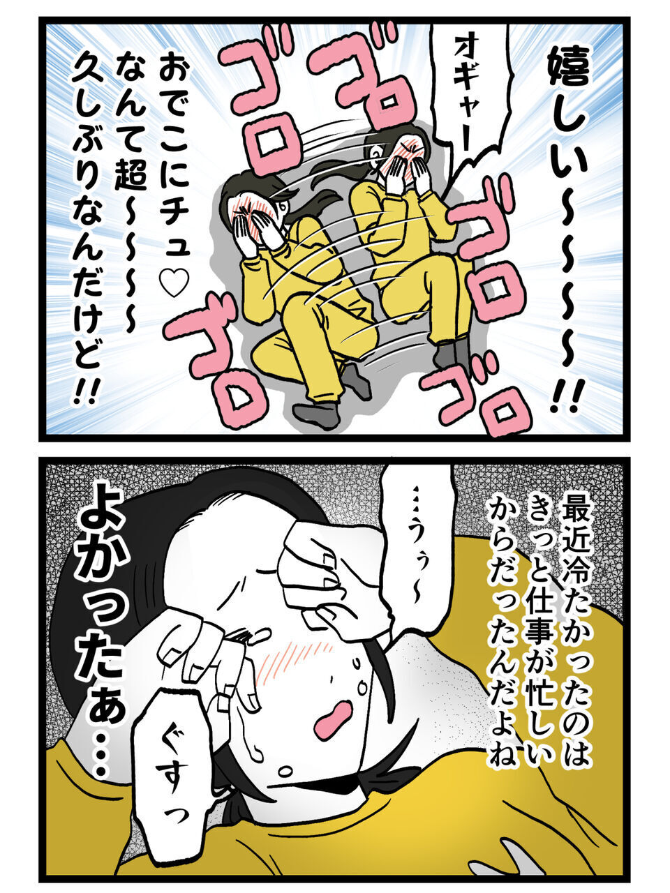 「もちろん覚えてるよ」慌てて取り繕う夫…でも何かがおかしい！このズレは？【裏切りには代償を Vol.4】