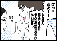 「もちろん覚えてるよ」慌てて取り繕う夫…でも何かがおかしい！このズレは？