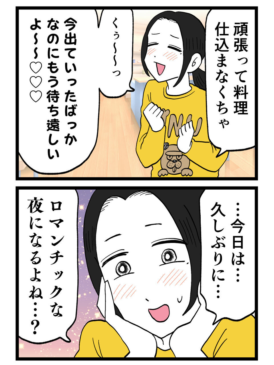 もしかして事故？電話も繋がらない夫…結婚記念日に起きた異常事態【裏切りには代償を Vol.5】